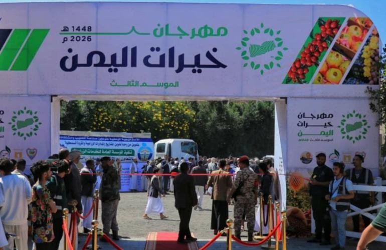بمشاركة المزارعين والمنتجين.. مهرجان «خيرات اليمن» يفتح أبوابه في صنعاء